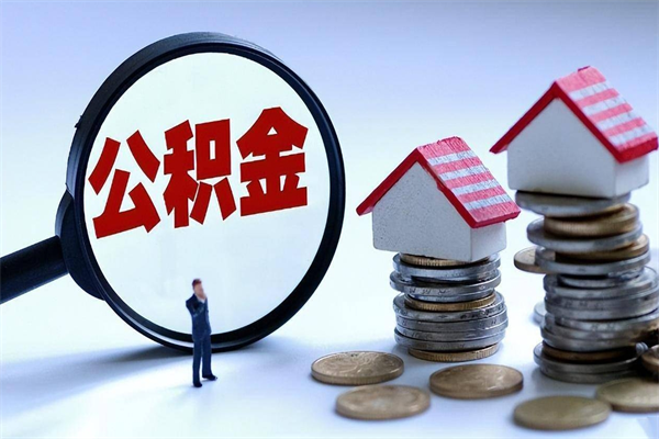 姜堰欠了很多网贷想用公积金还（欠了很多网贷想用公积金还,怎么应对）